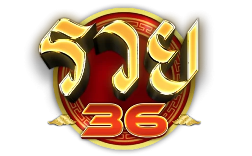 รวย36